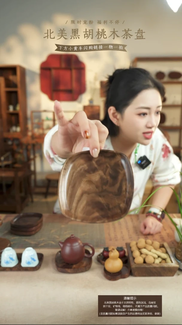 北美黑胡桃木茶盘590