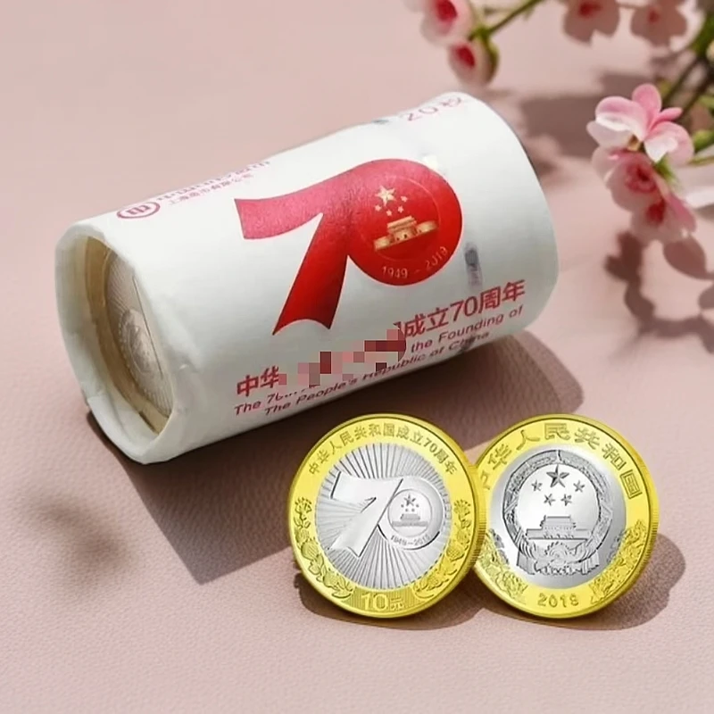 法定货币2018年建国70周年纪念币整卷-原封原卷