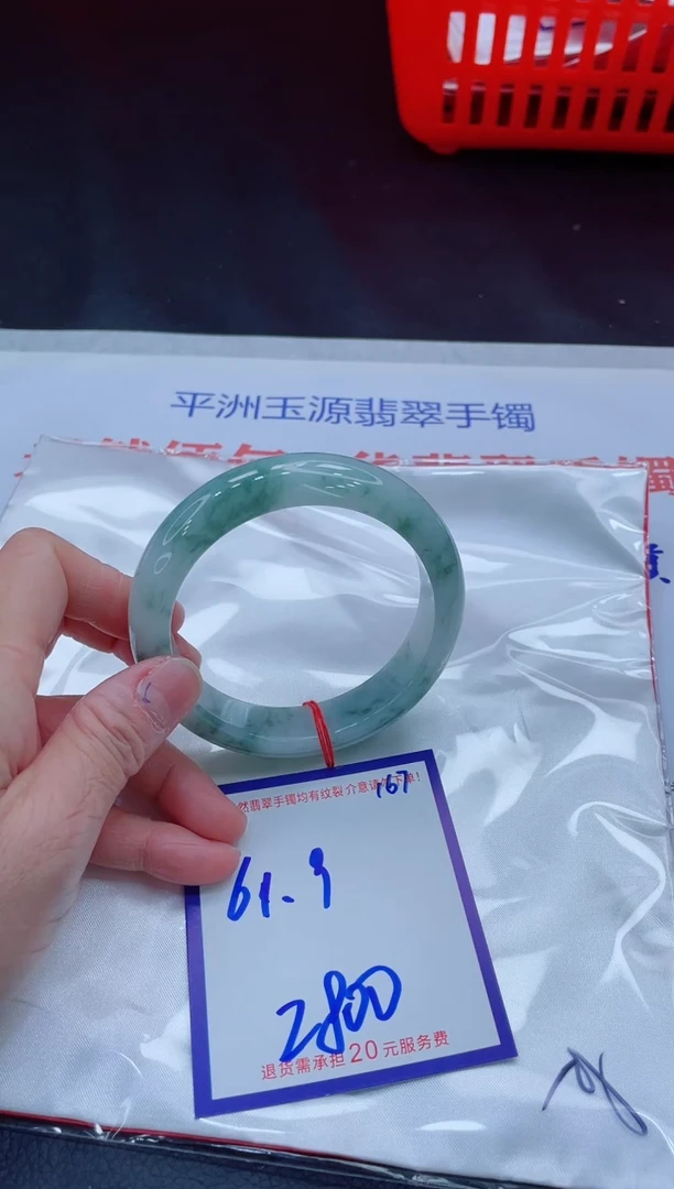 未镶嵌手镯翡翠用****011111111