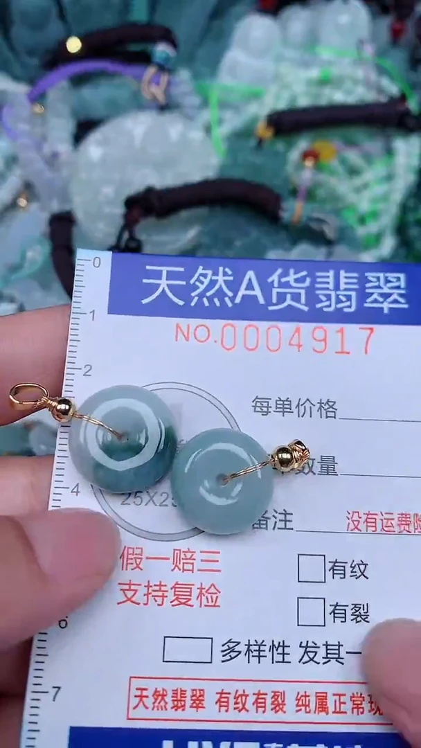 颈饰未镶嵌翡翠...0004917