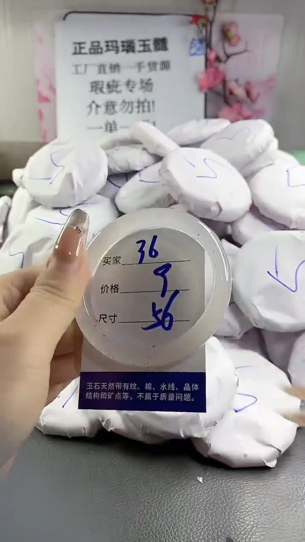 玛瑙/玉髓手镯未镶嵌36