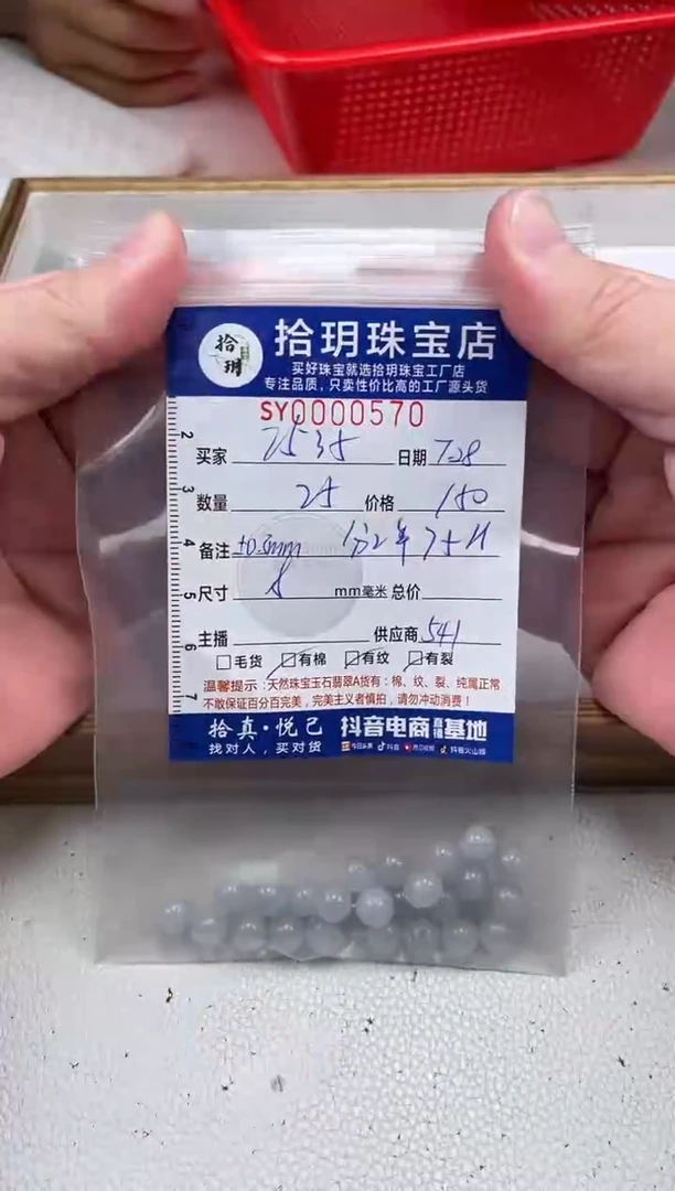 翡翠散珠用****0散珠卡8mm毫米570