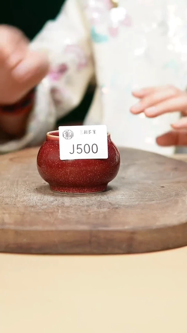 钧瓷作品—郑郑—500