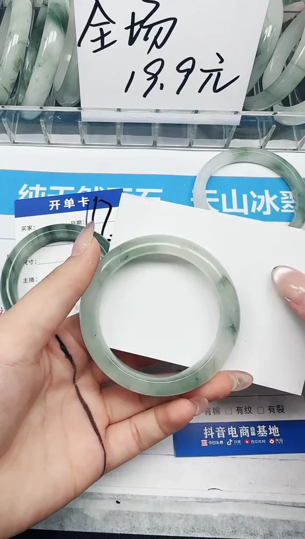 未镶嵌手镯石英质玉118/58.6