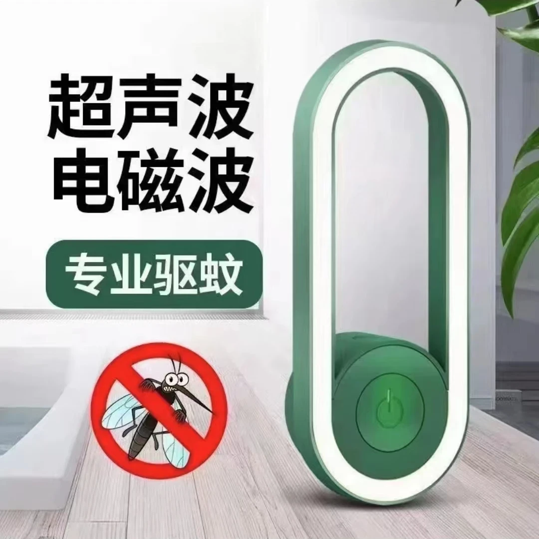 超声波驱蚊灯插电式家用卧室声波led静音柔光护眼款灭蚊灯驱蚊器