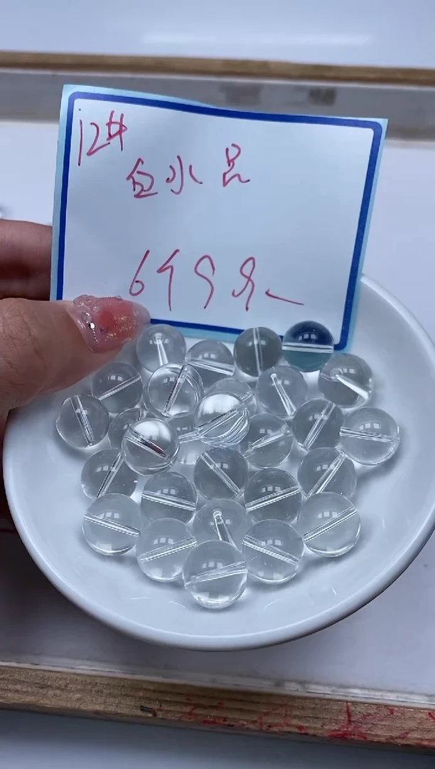 水晶珠宝半成品未镶嵌B1398 白水晶12mm6个9.9元