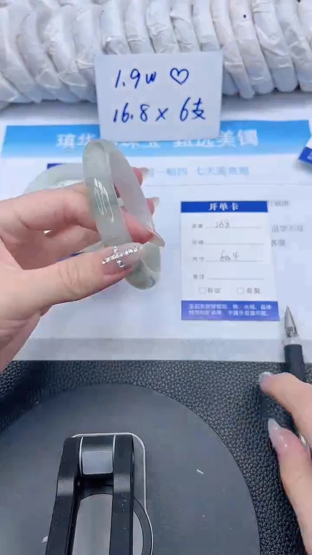 石英质玉手镯未镶嵌268-60.4