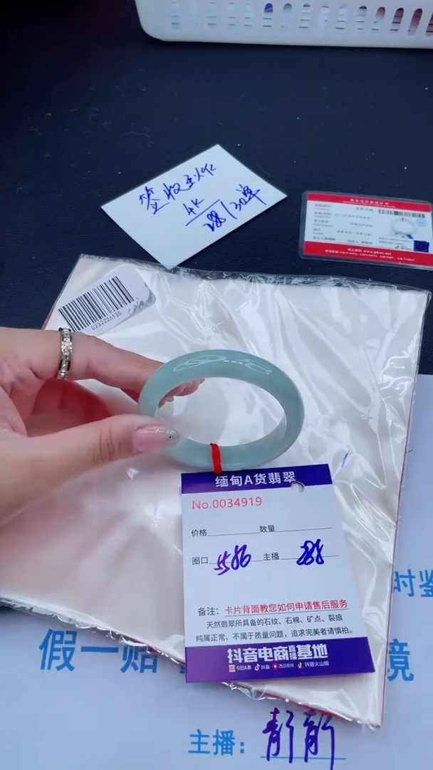 未镶嵌手镯翡翠