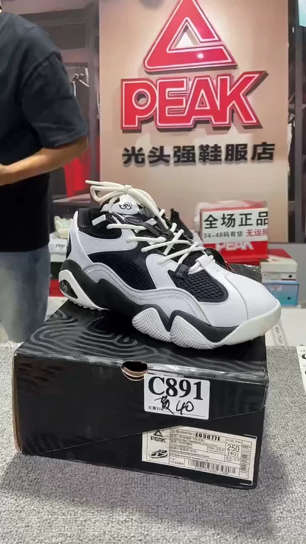 正品匹克断码运动休闲鞋40