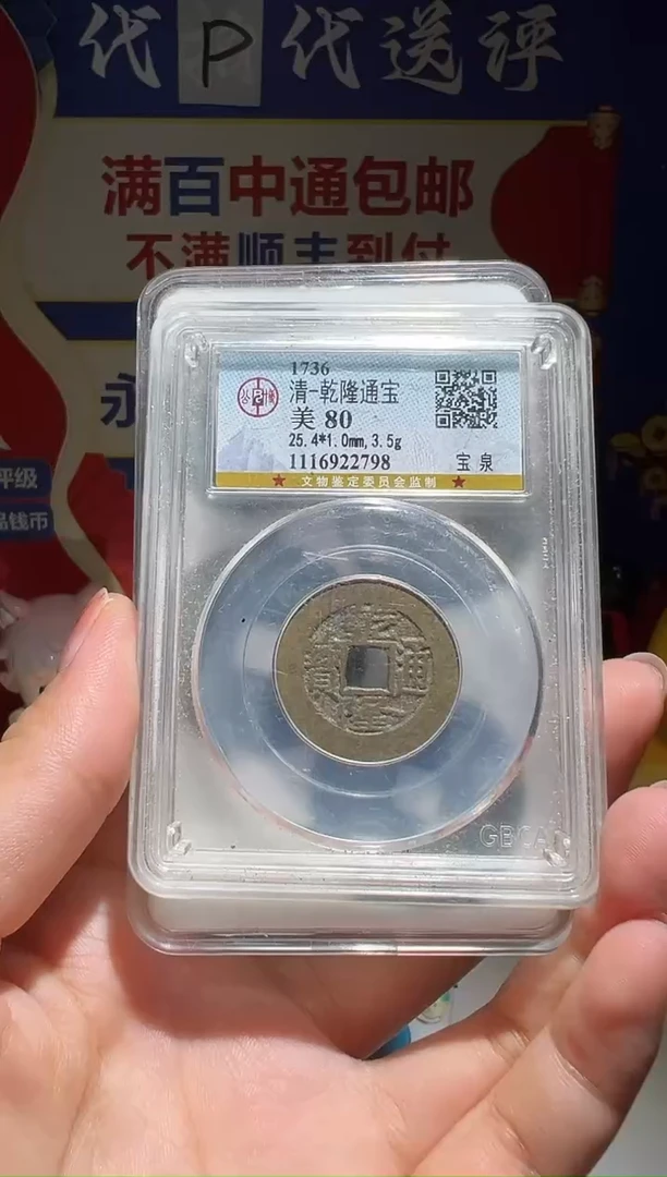 铜光**动大喜包老保真乾隆绍兴4