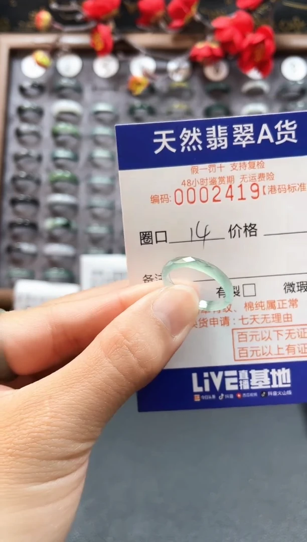 【闪购商品】翡翠戒指未镶嵌天然翡翠A货2419