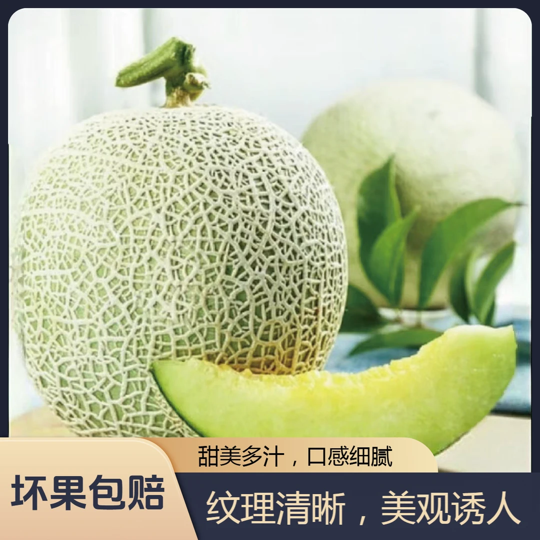 【正宗】海南网纹玫珑蜜瓜新鲜水果冰淇淋甜网纹哈密瓜整箱