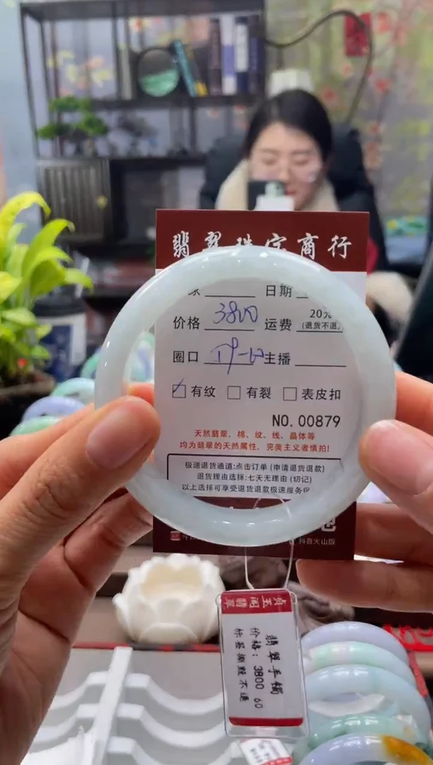 未镶嵌手镯翡翠879****