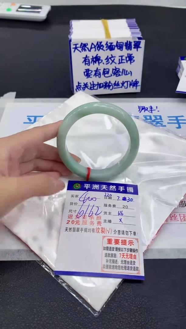 翡翠手镯未镶嵌1