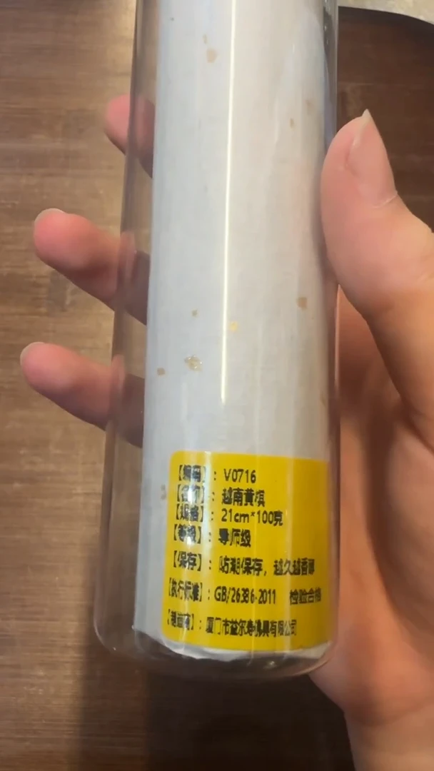 线香56号   越南黄棋100克