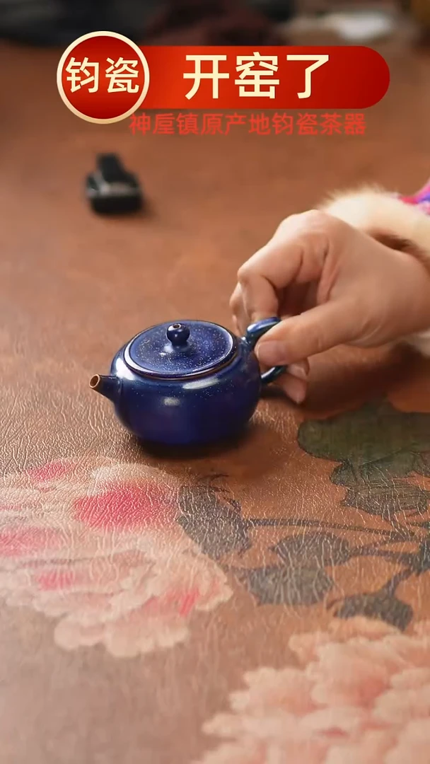 壶瓷850神垕镇原产地钧瓷 无礼盒