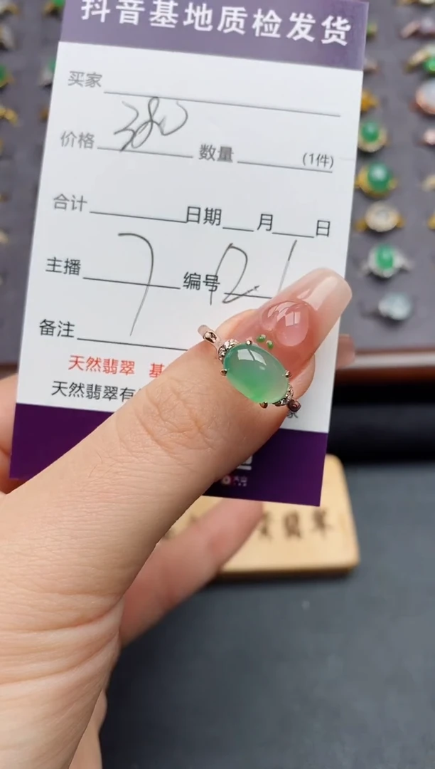 银S925镶嵌戒指翡翠.