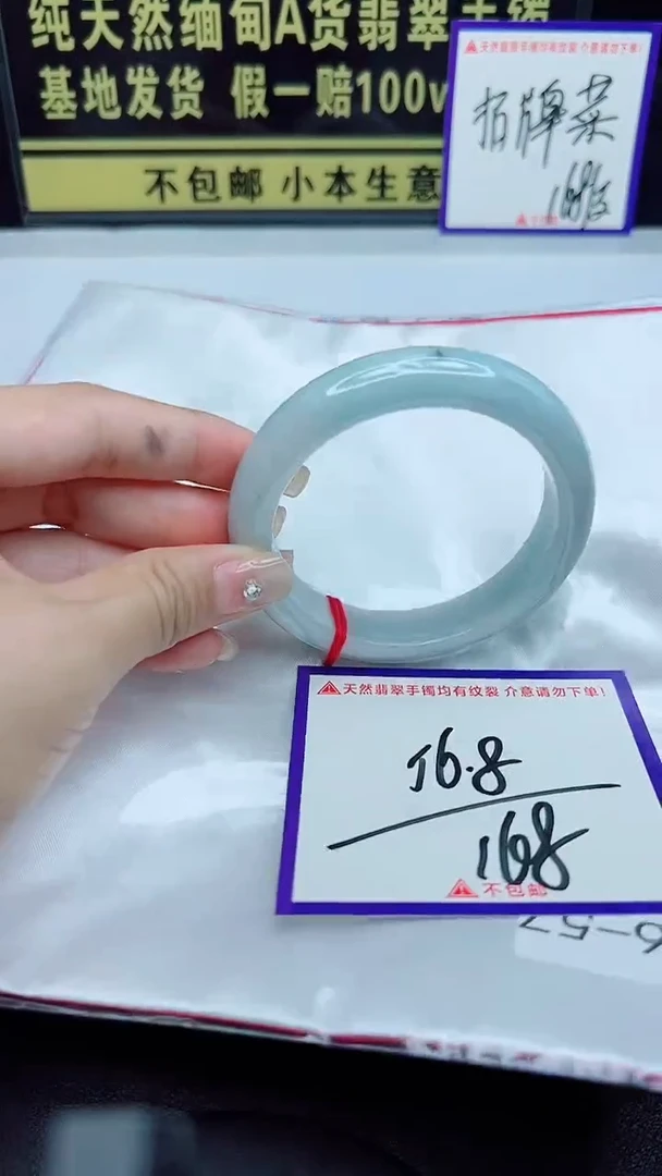 未镶嵌手镯翡翠我