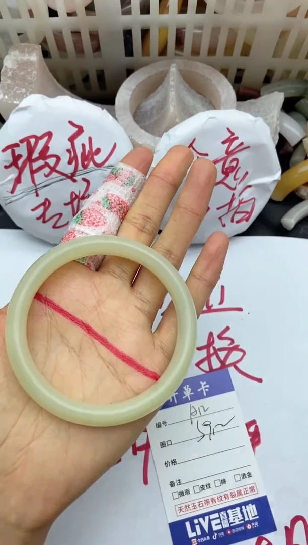 未镶嵌手镯石英质玉瑕疵A12+59.2