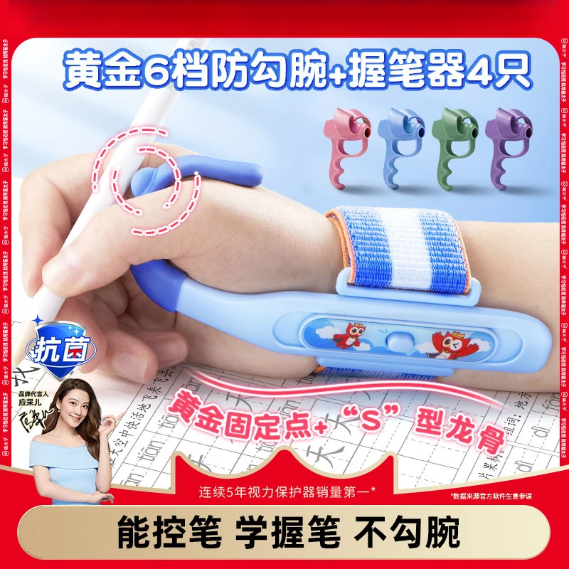 防勾腕握笔器小学生幼儿园入门初学者写字控笔纠正握笔姿势矫正器