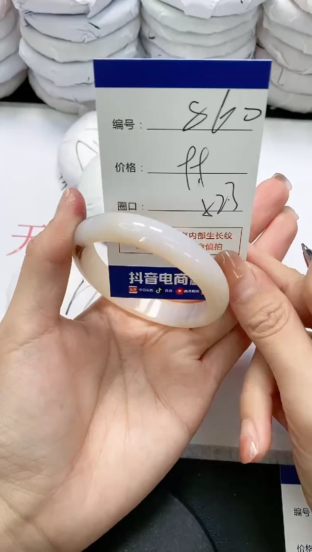 未镶嵌手镯玛瑙/玉髓860