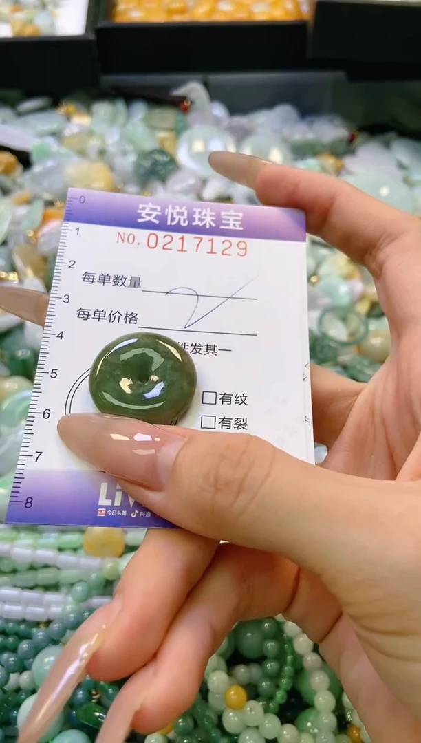 翡翠未镶嵌颈饰闪购0217129