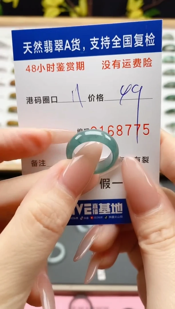 翡翠戒圈未镶嵌 天然A货翡翠戒圈8775