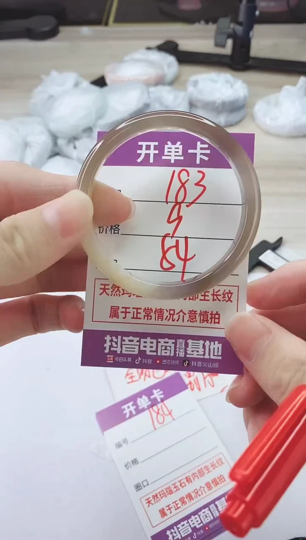 手镯玛瑙/玉髓未镶嵌183