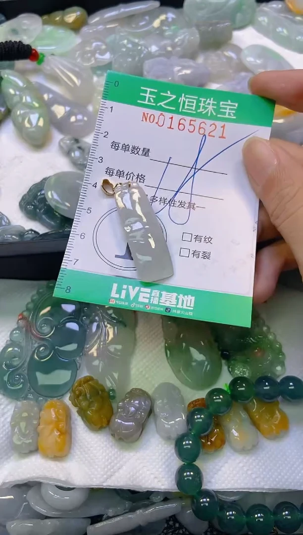 颈饰未镶嵌翡翠闪购0165621