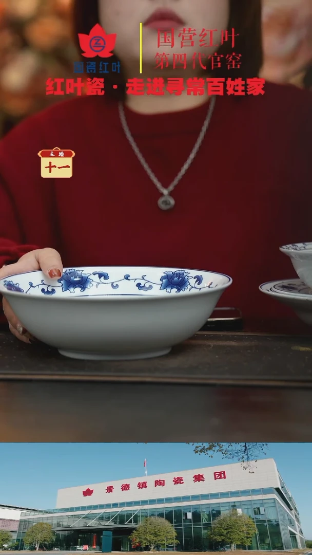 陶瓷1个微瑕满汉全席9英寸斗碗