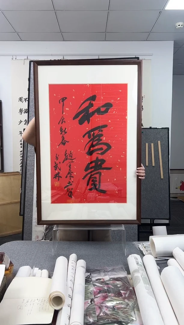 书法赵宗藻