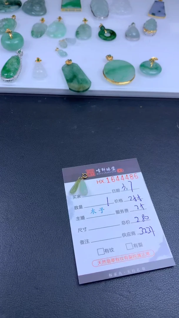 【闪购商品】翡翠挂件未镶嵌哈轩 挂件1