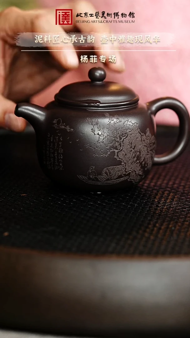 12.13 紫砂专场 紫砂壶046