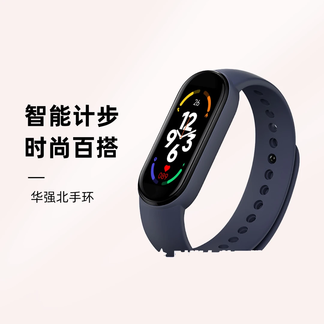 M7智能手环华强北爆款运动计步彩屏学生闹铃时尚多功能百搭女款