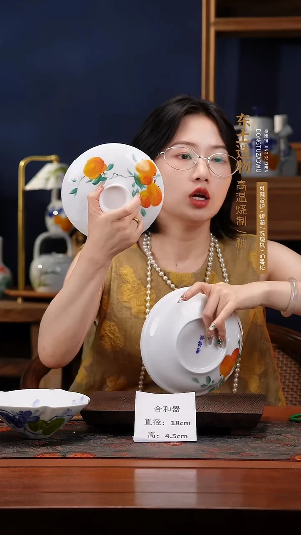 陶瓷景德镇釉中彩合和器直径18.5高4.5