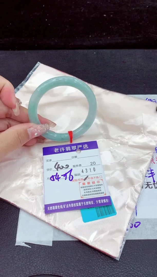 未镶嵌手镯翡翠1