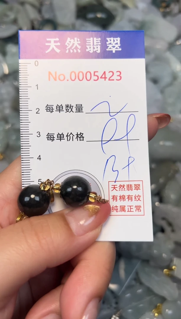 翡翠未镶嵌吊坠(不含链)5423