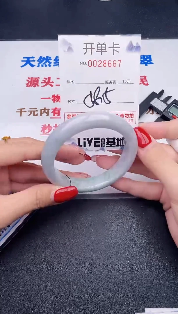 未镶嵌手镯翡翠67