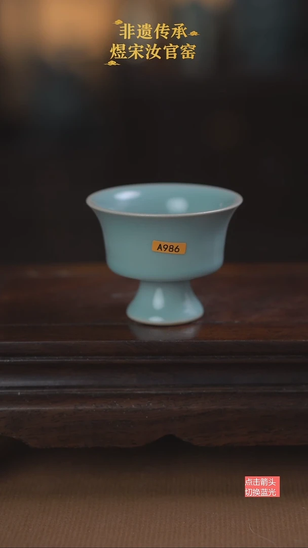 A986高足马蹄杯50ml-无纹