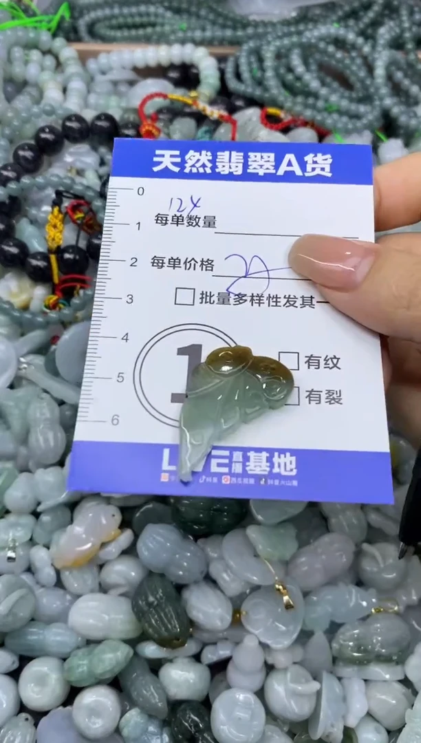 颈饰未镶嵌翡翠天然翡翠A货批量多样性发一件