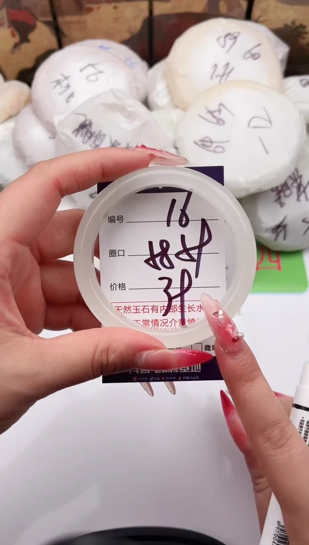未镶嵌手镯石英质玉16 58-59