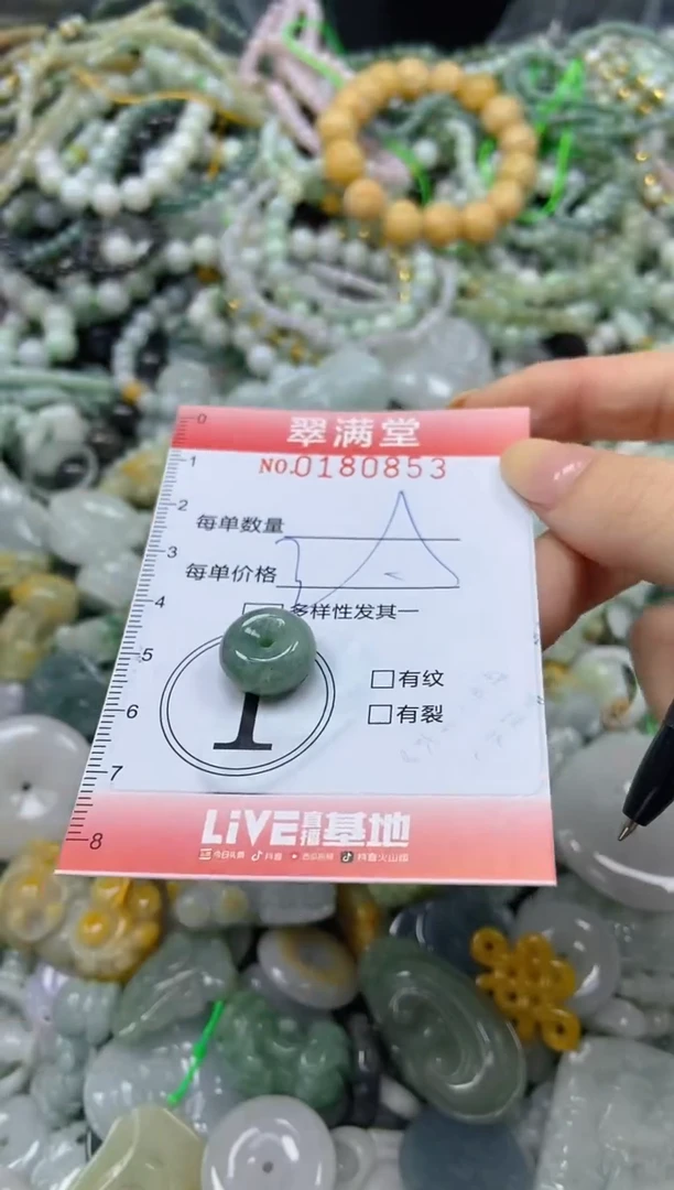 颈饰未镶嵌翡翠闪购0180853