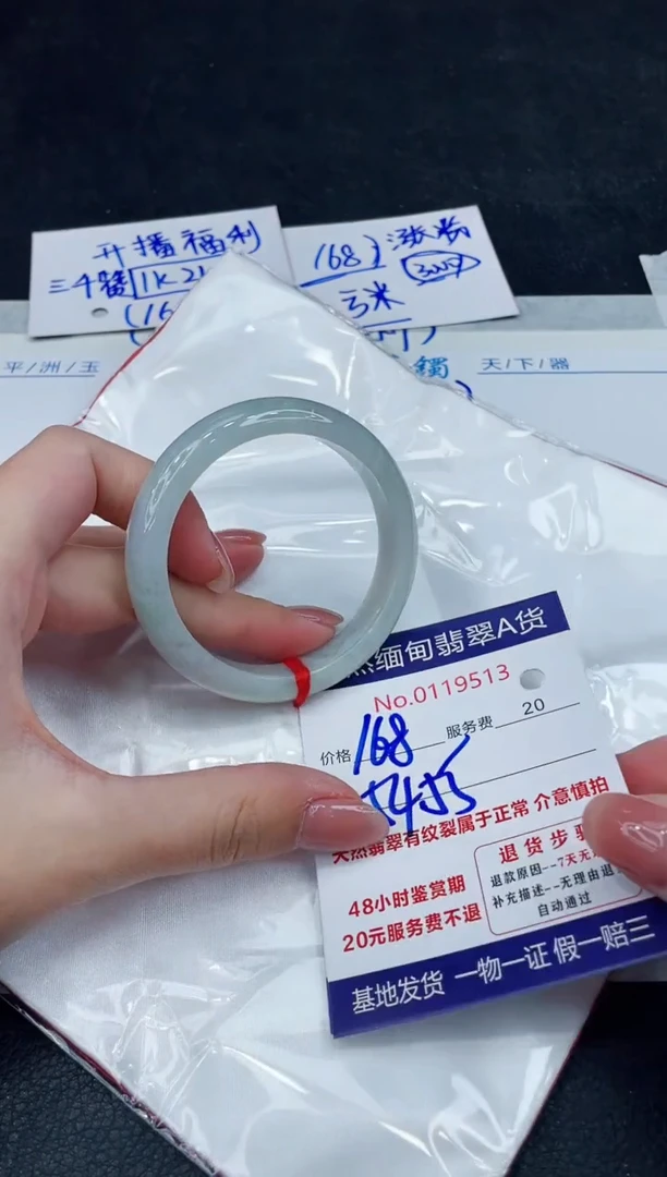 【闪购商品】翡翠手镯未镶嵌888888888888