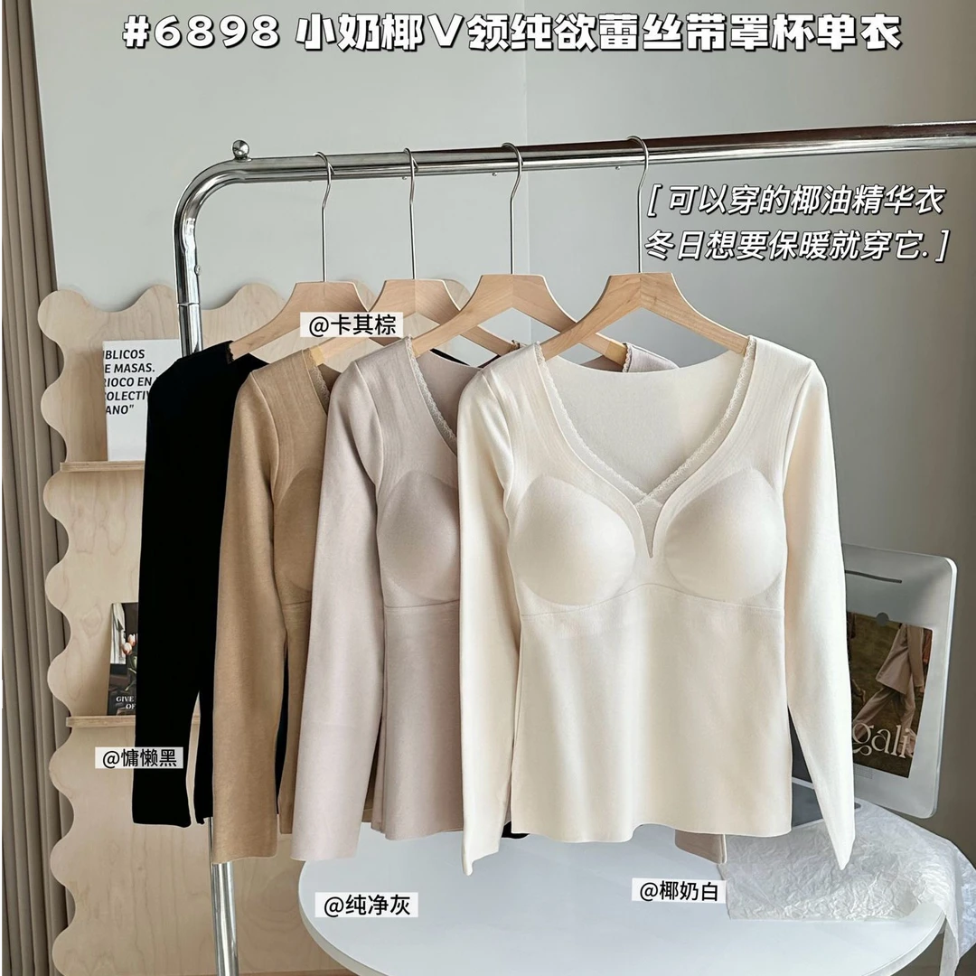【新款保暖衣】6898椰子油蕾丝V领蕾丝新款带胸垫打底衫