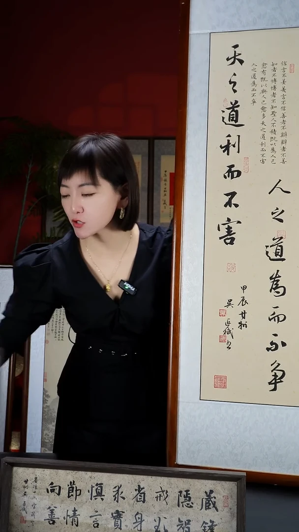 实木竖款125*40天之道四条屏