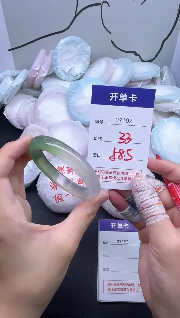 手镯玛瑙/玉髓未镶嵌7192