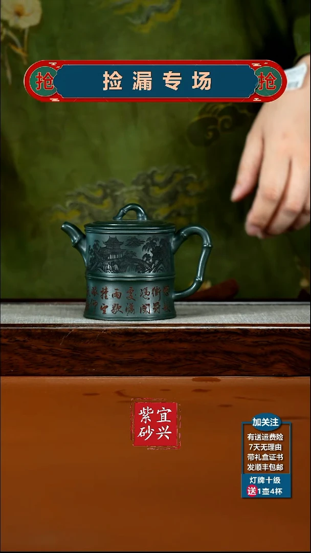 茶壶紫砂蒋静明某国绿泥锦绣山河高竹节160CC