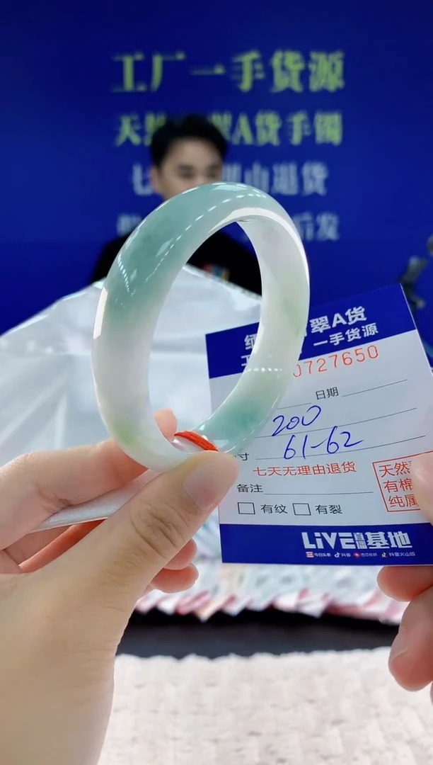 未镶嵌手镯翡翠50