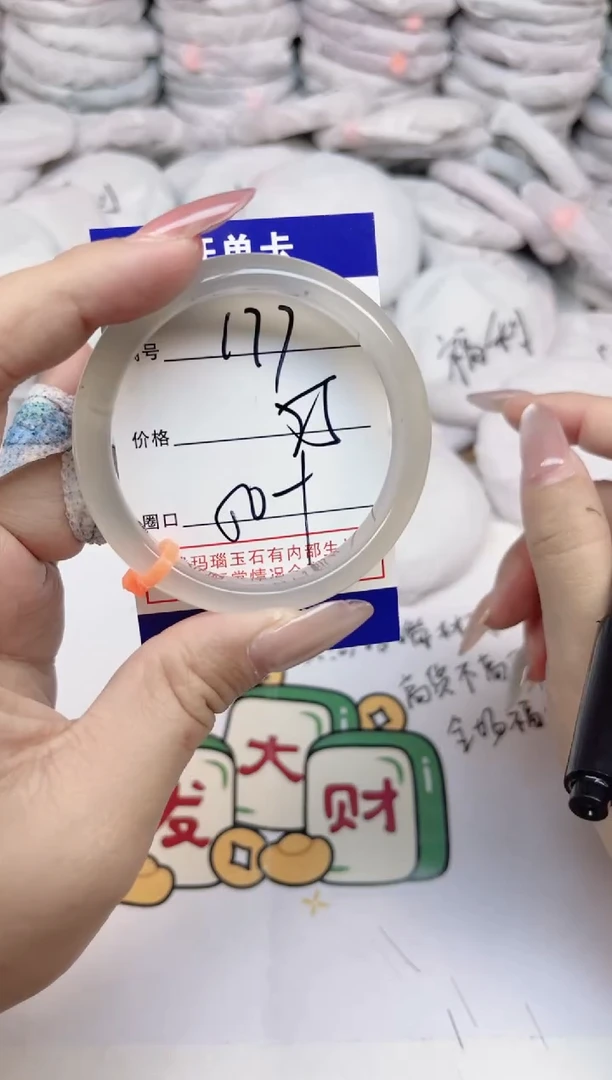 手镯玛瑙/玉髓合金177