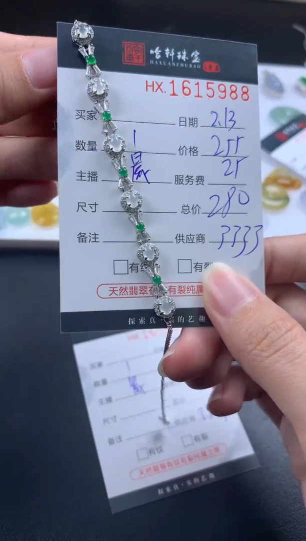 【闪购商品】翡翠挂件未镶嵌哈轩 手链1